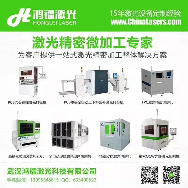 激光切割機(jī)在5G電路板行業(yè)的應(yīng)用