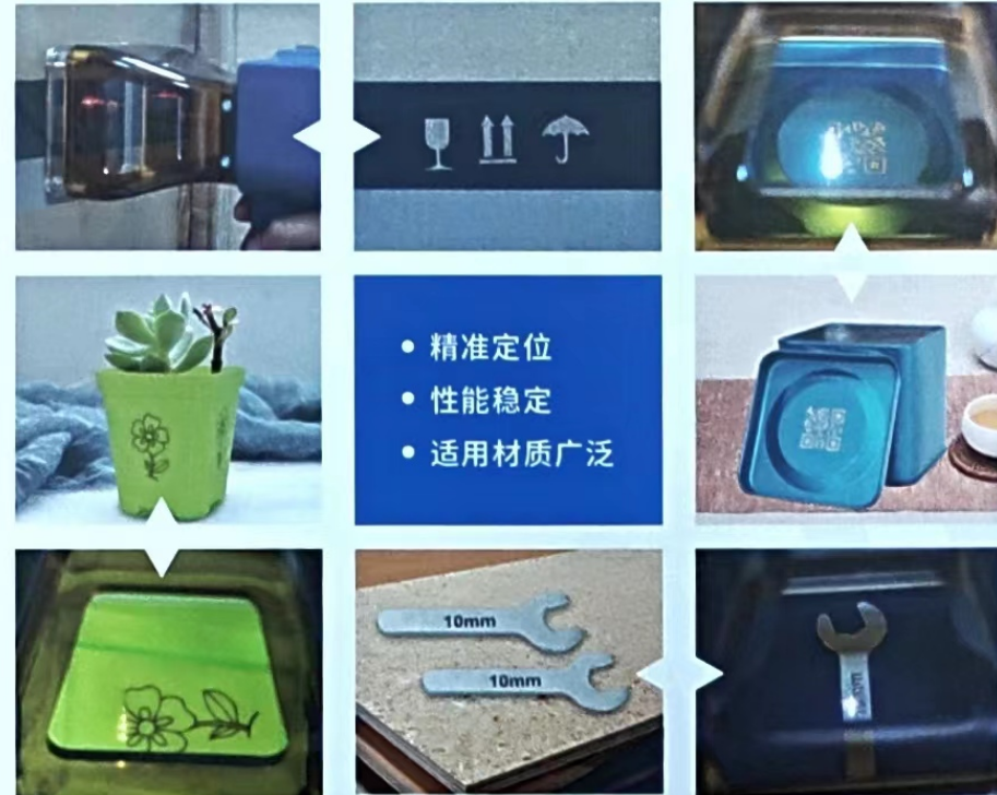 便攜式手持激光打標(biāo)機(jī)樣品